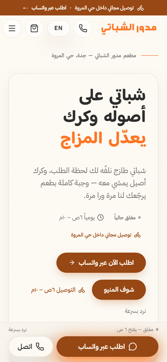 Modawar Al Shabati — preview 1